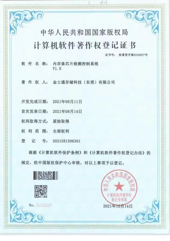 Copyright certificate